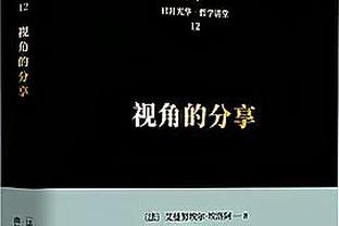 小卢卡斯：欧冠半决赛戴帽真的很神奇，会永远将热刺铭记在心