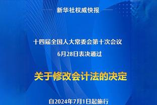 英媒：利物浦有意引进皇社中场祖比门迪，解约金6000万欧